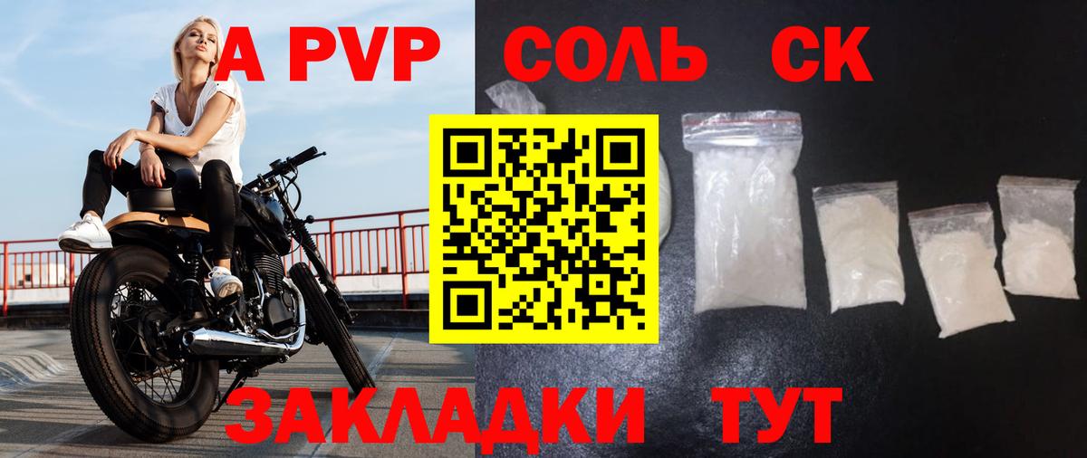 Alfa_PVP СК КРИС  Вход с VPN  Alpha PVP мука  Рузаевка 