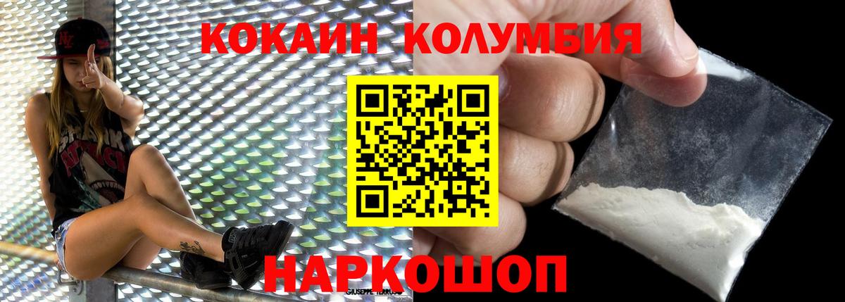 Рузаевка  Кокаин Fish Scale  Вход с VPN 