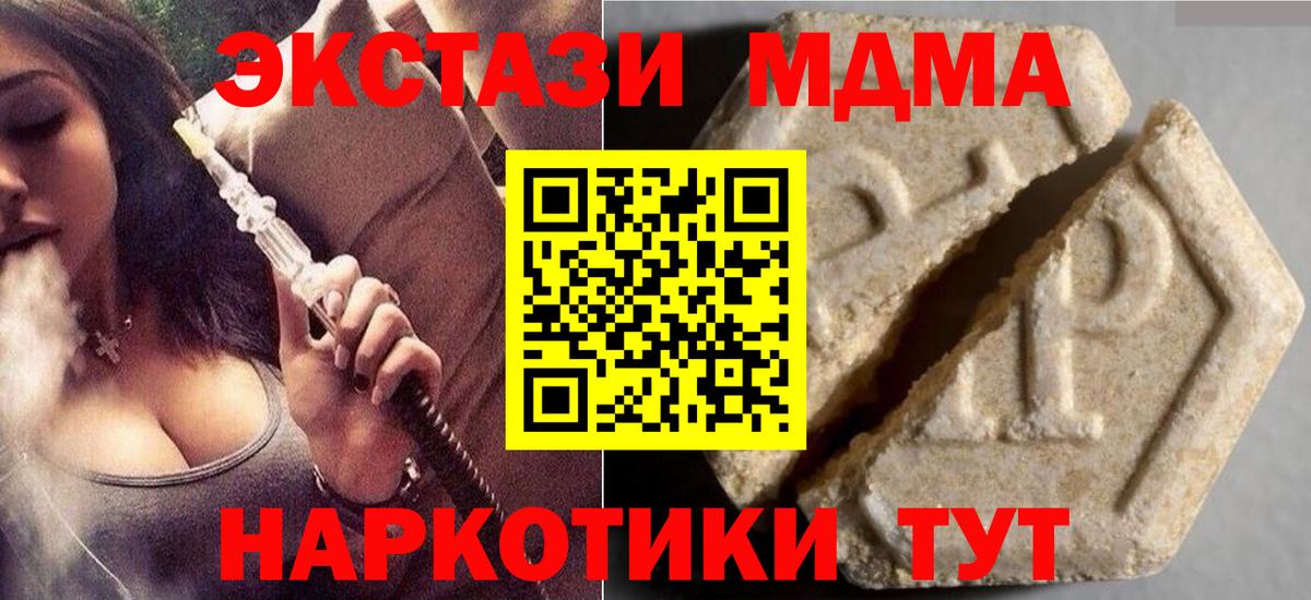 Рузаевка  ЭКСТАЗИ  Вход с VPN  Экстази 250 мг  ЭКСТАЗИ бентли 
