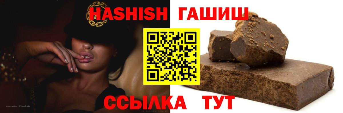 Рузаевка  Гашиш индика сатива  Гашиш гарик  Вход с VPN 