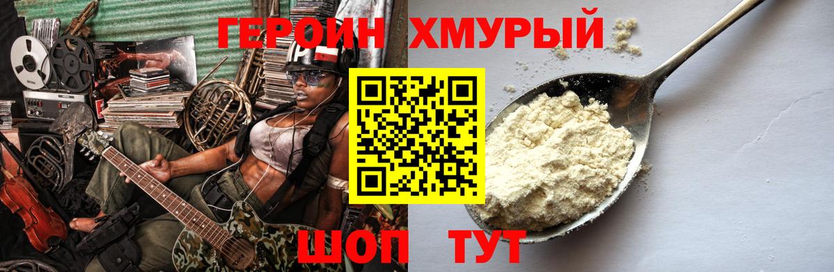 Рузаевка  ГЕРОИН афганец  Героин  Вход с VPN 