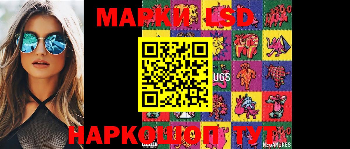ЛСД экстази кислота  Вход с VPN  Рузаевка 