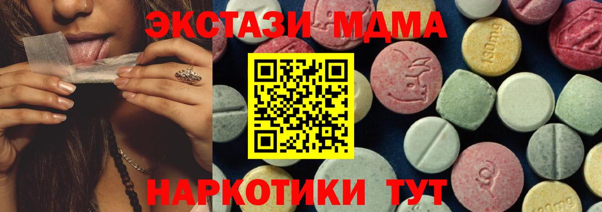 МДМА  МДМА VHQ  Вход с VPN  Рузаевка  MDMA Molly 