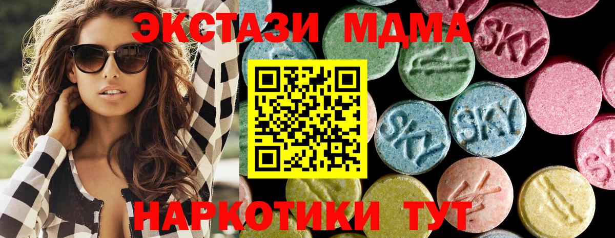 МДМА Molly Рузаевка