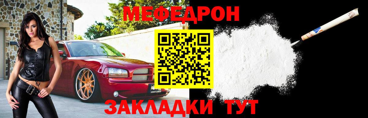 Меф кристаллы Рузаевка