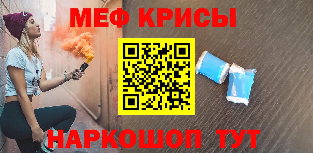МЕФ  Вход с VPN  МЕФ мука  Рузаевка  Меф мяу мяу 