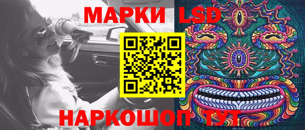 Наркотические марки 1,8мг  Вход с VPN  Рузаевка 