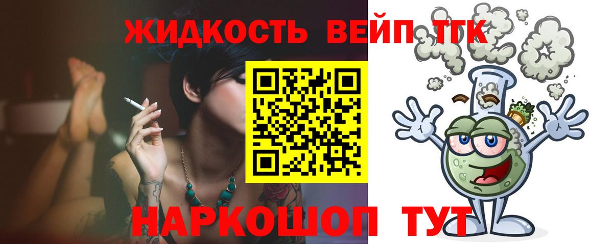 Дистиллят ТГК гашишное масло Рузаевка